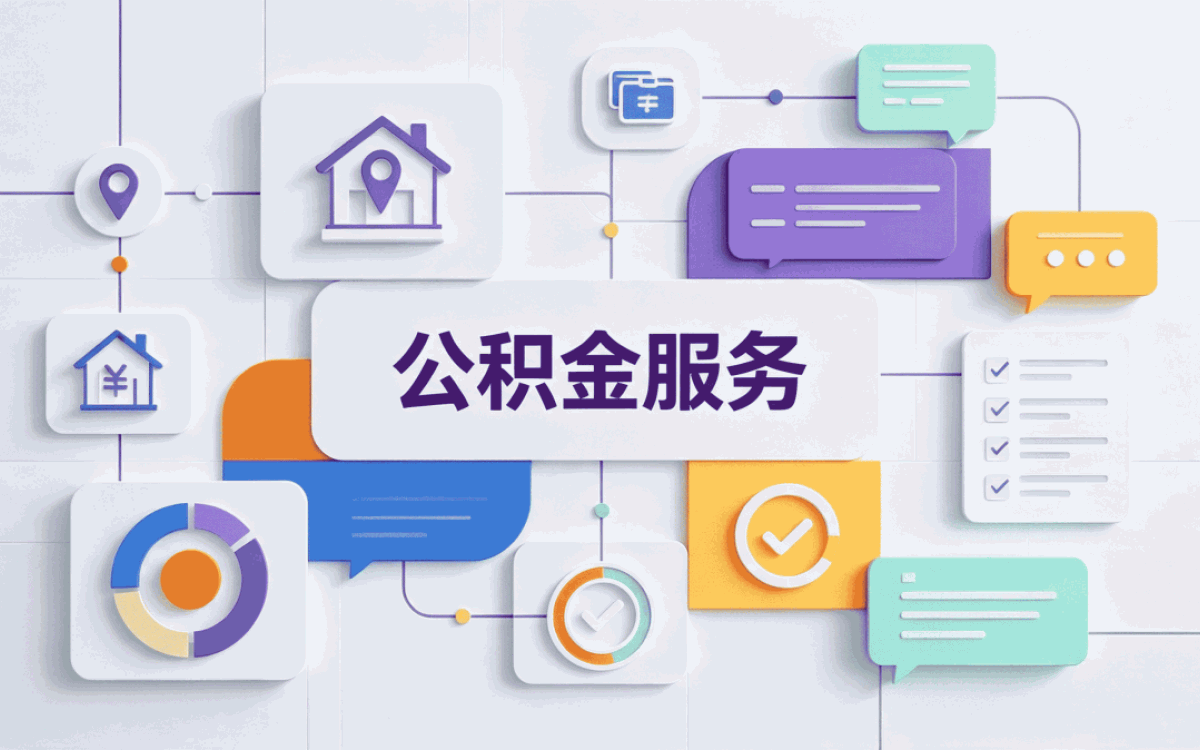黄冈公积金合并所需手续能线上办吗